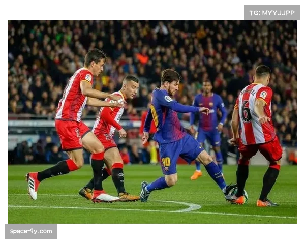 赫罗纳主场对阵巴萨，密集防守战术应对卫冕冠军高压逼抢